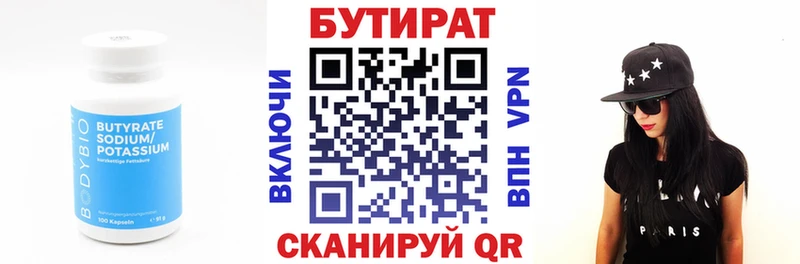Бутират GHB  где можно купить   Яранск 