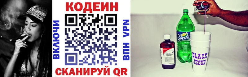 Codein Purple Drank Яранск