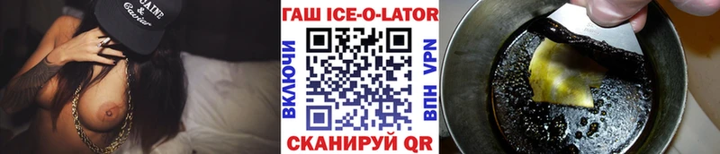 ГАШИШ Ice-O-Lator  Яранск 