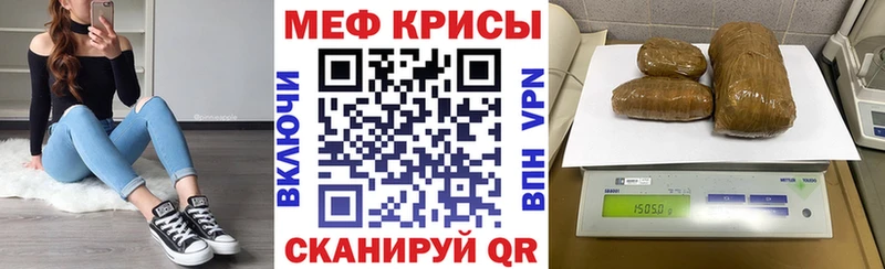 МЯУ-МЯУ мука  наркота  Яранск 