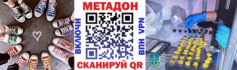 Метадон methadone Яранск