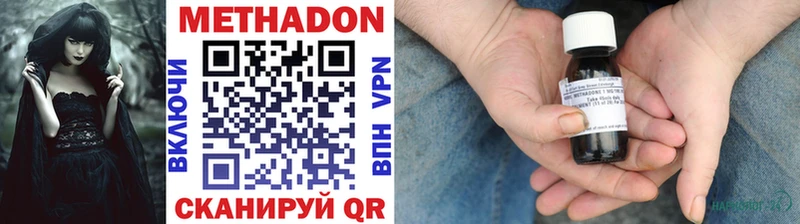 Метадон methadone  хочу наркоту  Яранск 